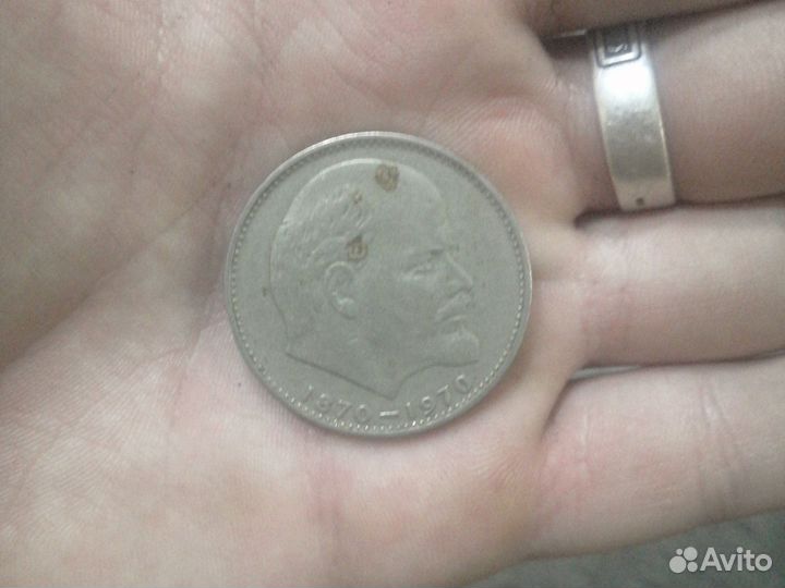 Один рубль СССР 1870 1970