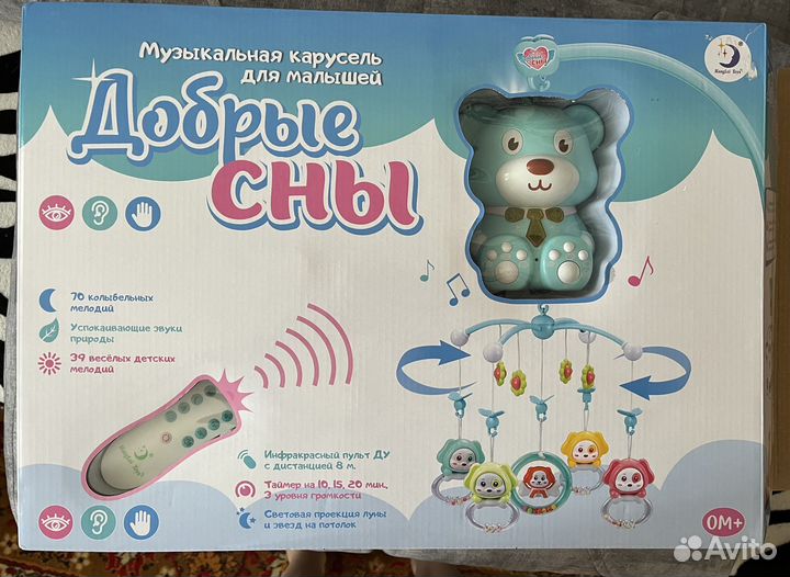Мобиль на кроватку