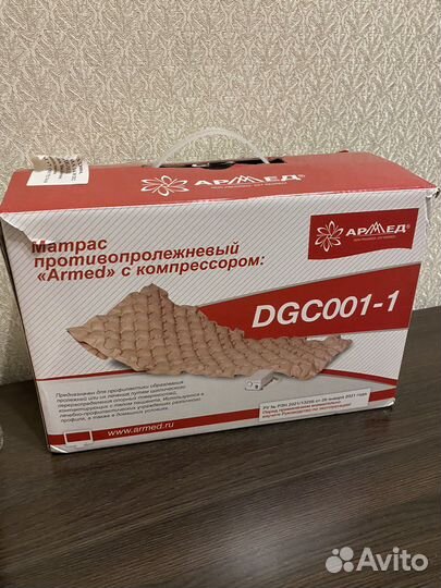 Матрас противопролежневый с компрессором