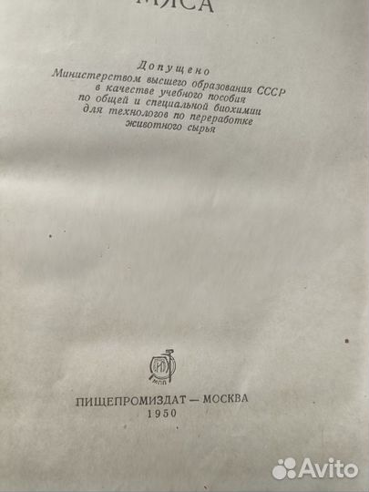 Дроздов Руководство по биохимии мяса