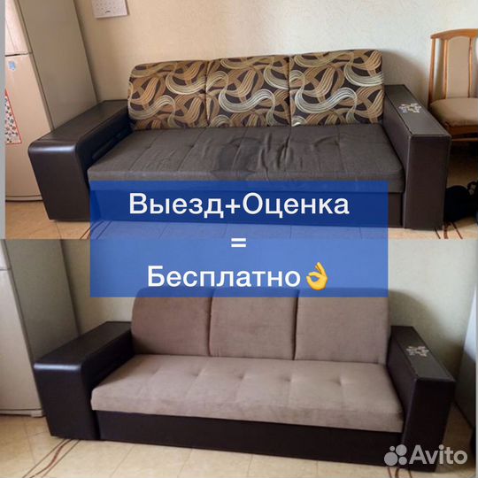 Перетяжка и обивка мебели на дому