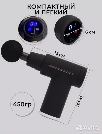 Перкуссионный массажер