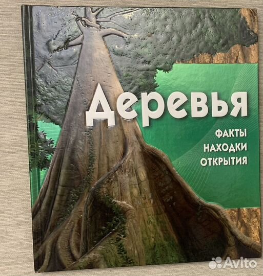 Книги о птицах и про деревья
