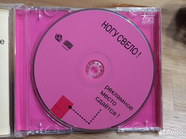 Ногу свело. Рекламное место сдается