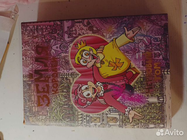 Земля королей-червовый том (С автографом федора)