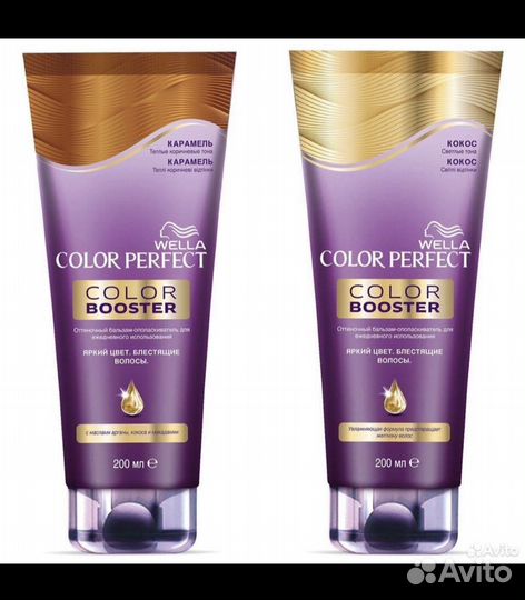 Wella collor perfect бальзам оттеночный