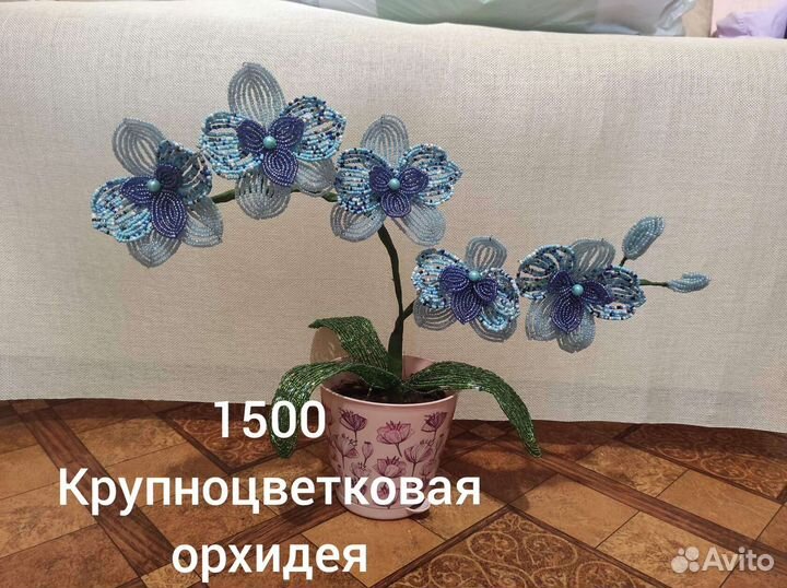 Орхидеи из бисера