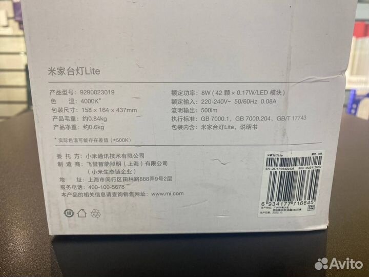 Настольная светодиодная лампа Xiaomi Desk Lamp Lit