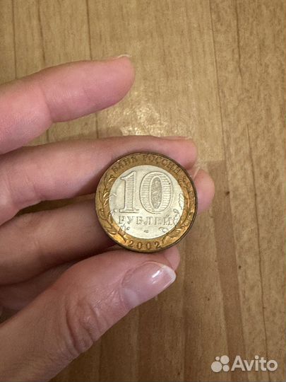 Юбилейные монеты 10 рублей