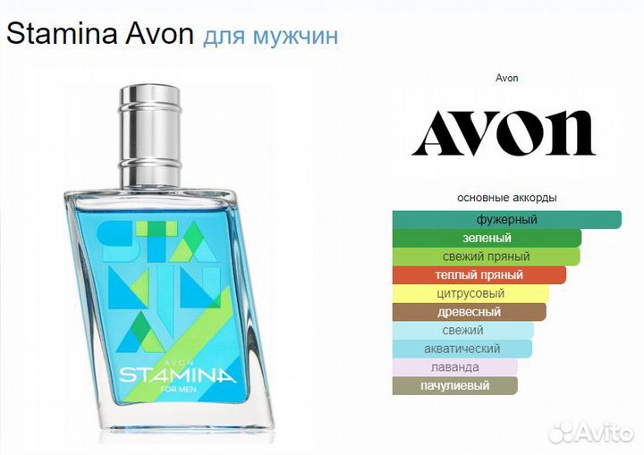 Мужские духи Эйвон avon раритет, снятость