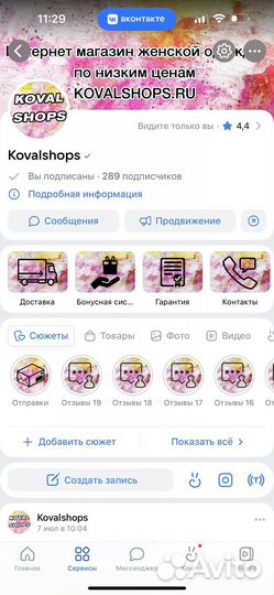 Готовый бизнес интернет магазин