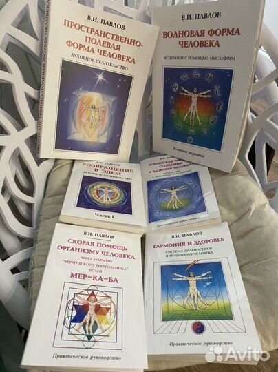 Книги В.И. Павлов