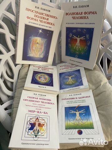 Книги В.И. Павлов