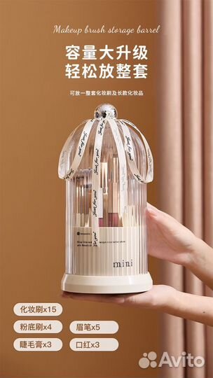 Органайзер для косметики