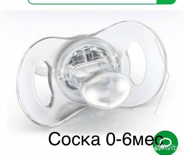 Соска пустышка avent