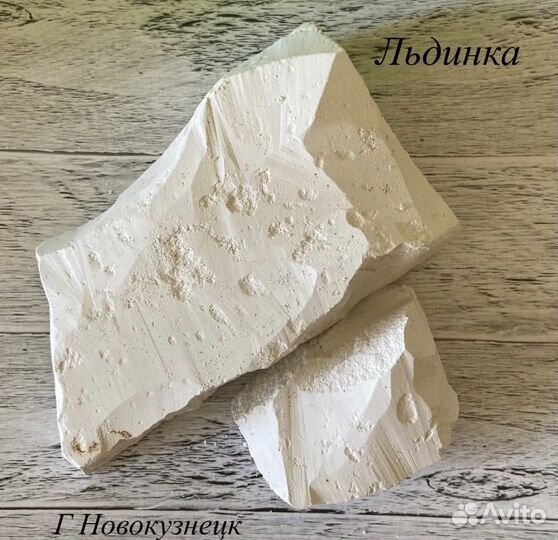 Кусковой мел