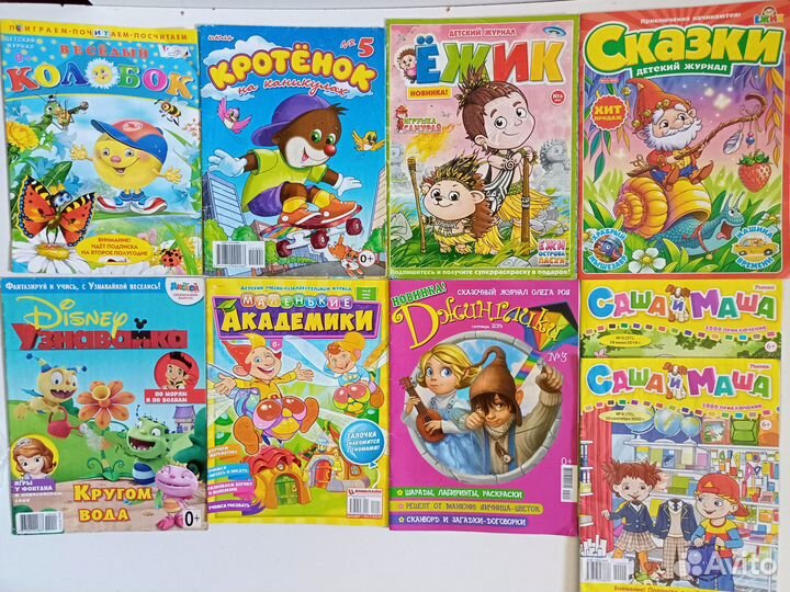 Журналы для детей и взрослых Постеры