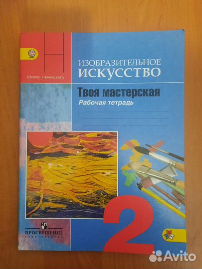 Учебники разные