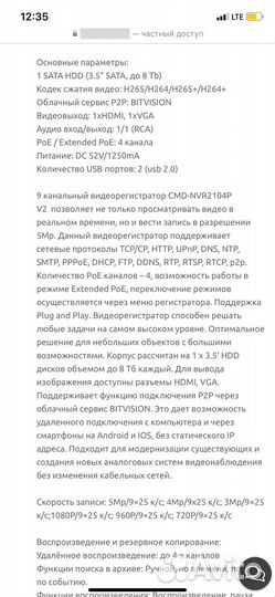 Видеорегистратор IP,CMD-NVR2104P с 4 Poe партами