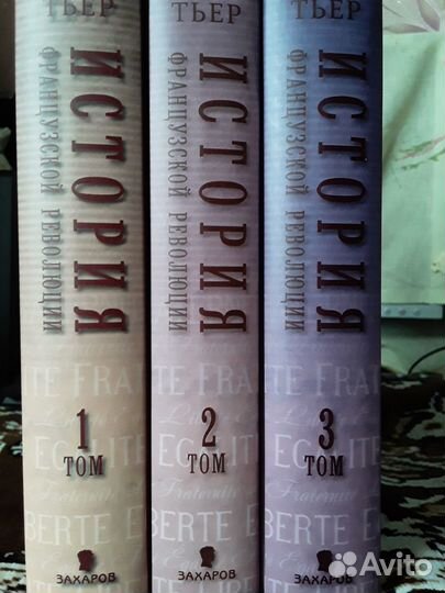 Полное собрание трудов Луи-Адольфа Тьера