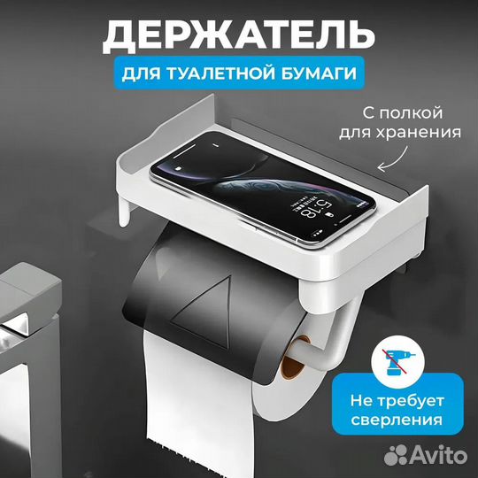 Держатель для туалетной бумаги настенный