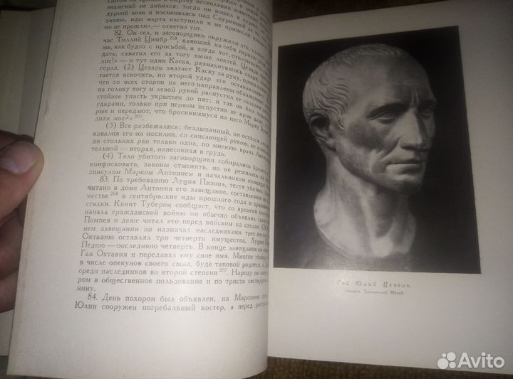 Гай Светоний-Жизнь двенадцати цезарей