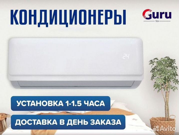 Тихая сплит-система