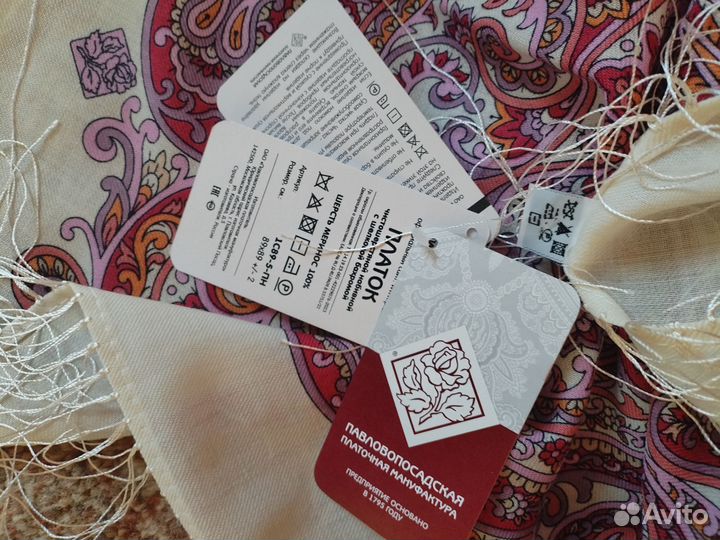 Павловопосадский платок 