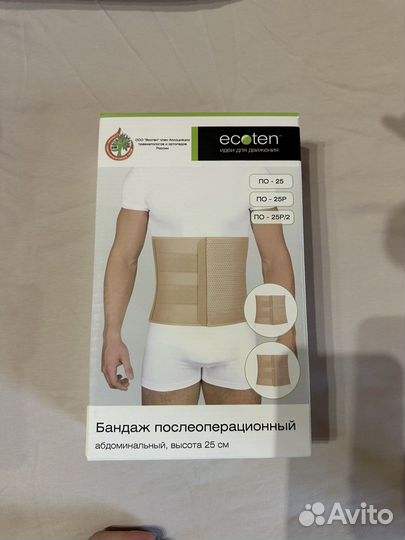 Бандаж послеоперационный ecoten