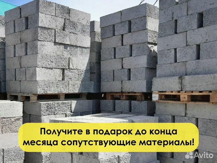 Газоблок сибит