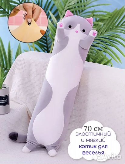 Мягкая игрушка кот батон