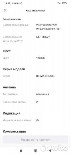 USB модем 3g/4g wi-fi роутер
