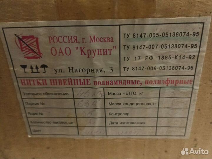 Нитки швейные полиамидные,полиэфирные