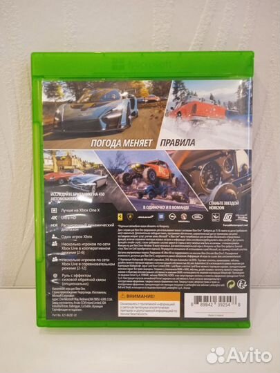 Forza horizon 4 xbox one диск