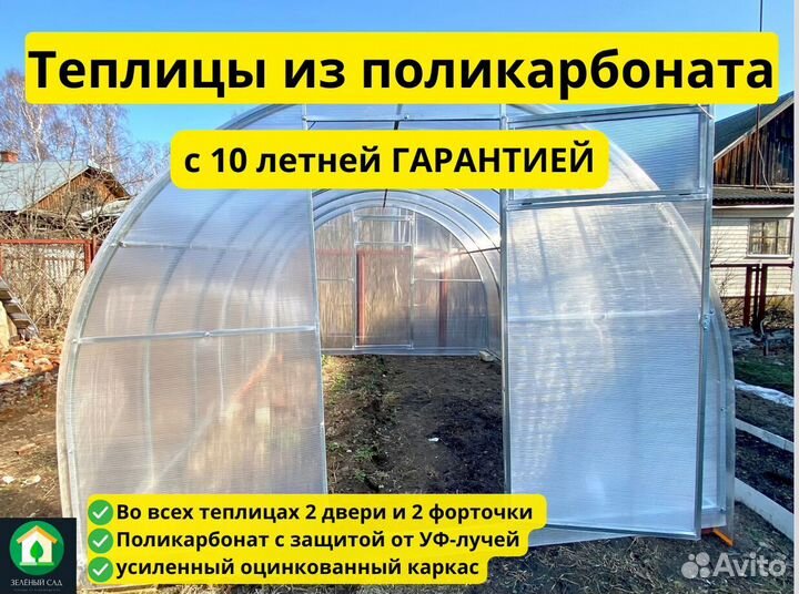 Теплица для овощей