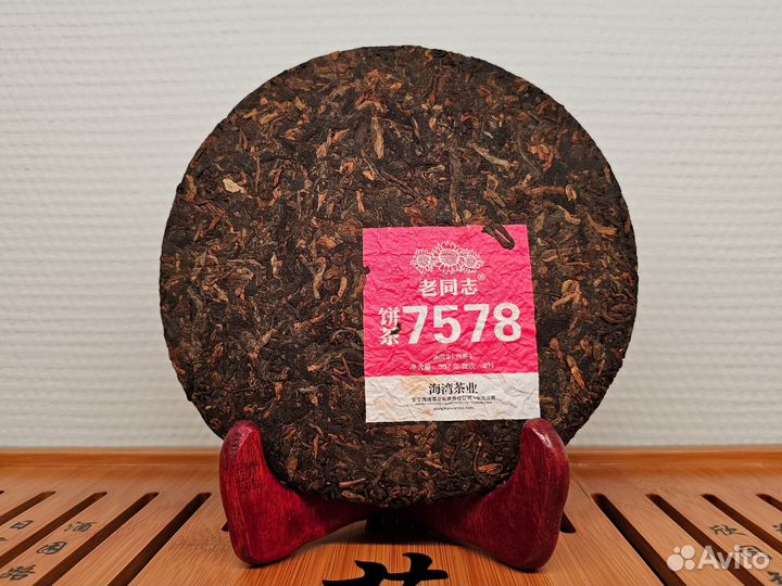 Чёрный пуэр Старый Товарищ, фабрика Хайвань