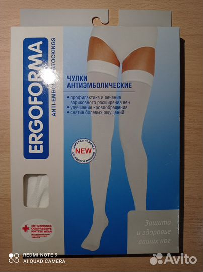 Компрессионные чулки 2 размер