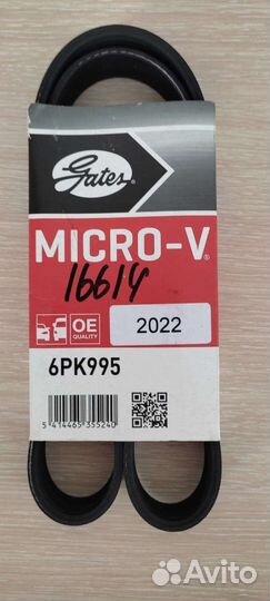 Ремень генератора ваз 2190 Gates 995 с кондиц