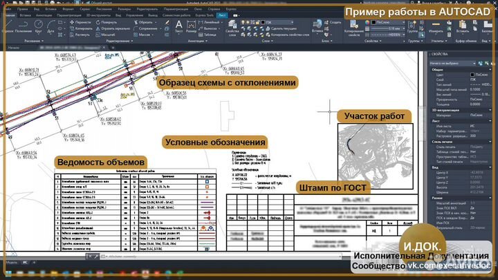 Инженер пто, Исполнительная Док., Схемы. Удалённо