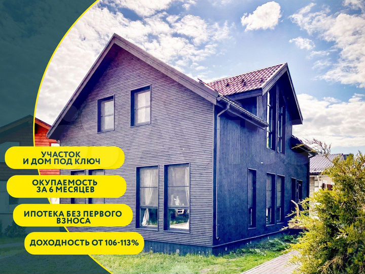 Дом 178 м² на участке 14 сот.