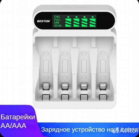 Умная зарядка для ааа/аа аккумуляторов USB-C