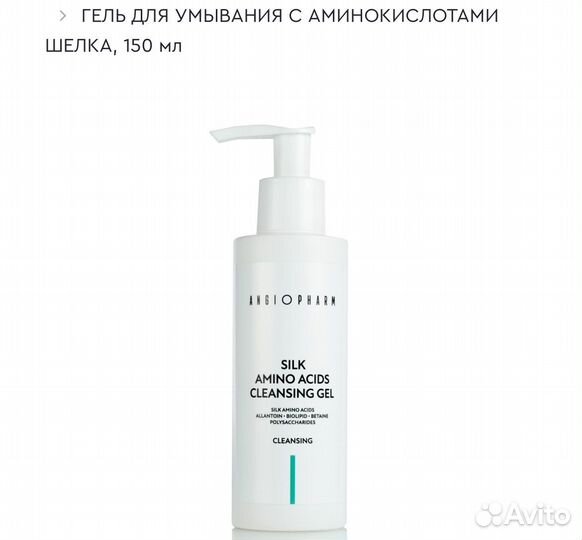 Профессиональная косметика Angiopharm