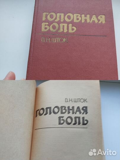 Медицинские книги СССР, часть 6