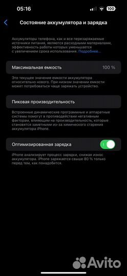 iPhone 14 Pro Max, 256 ГБ