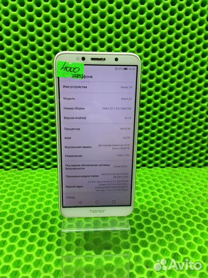 HONOR 7A, 2/16 ГБ