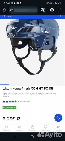 Хоккейный шлем CCM Fitlite 50 размер L