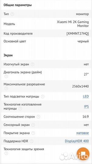Монитор Xiaomi 27
