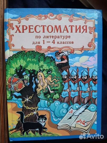 Детские книги сказки СССР