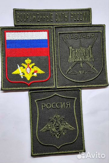 Шеврон 205 ом Казачья бр