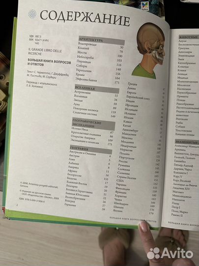 Книга для мальчиков